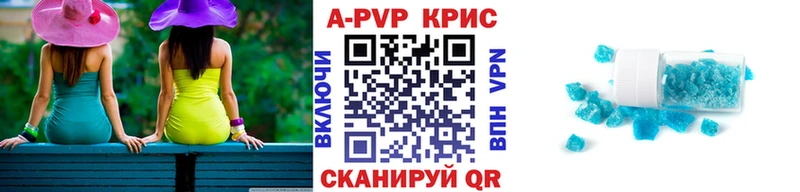 Альфа ПВП крисы CK Шелехов
