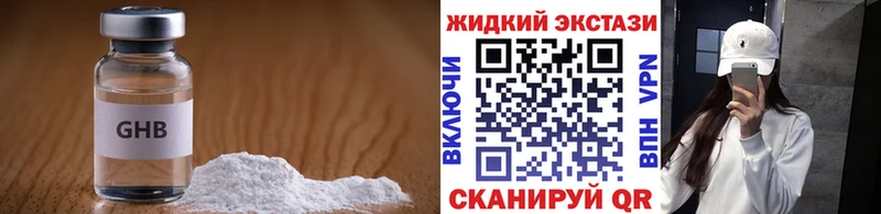 что такое наркотик  Шелехов  БУТИРАТ оксана 