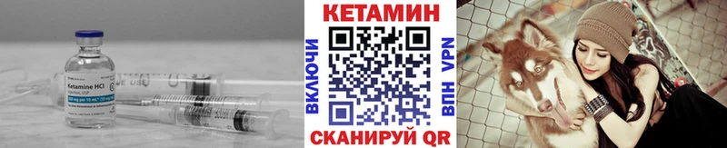 хочу   Шелехов  КЕТАМИН VHQ 