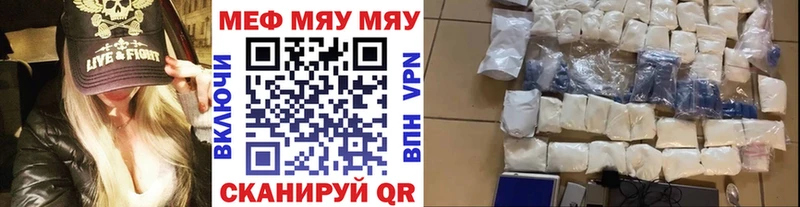 где купить наркотик  Шелехов  МЕФ mephedrone 