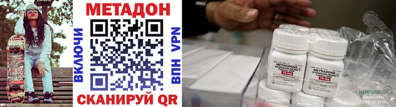 МЕТАДОН VHQ  omg сайт  Шелехов  купить  