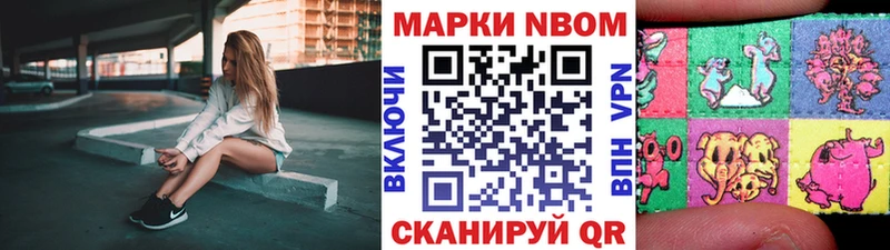 Наркотические марки 1,5мг  хочу   блэк спрут tor  Шелехов 