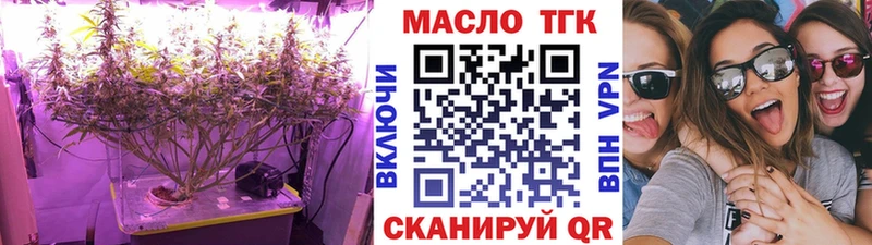 ТГК концентрат  хочу   Шелехов 